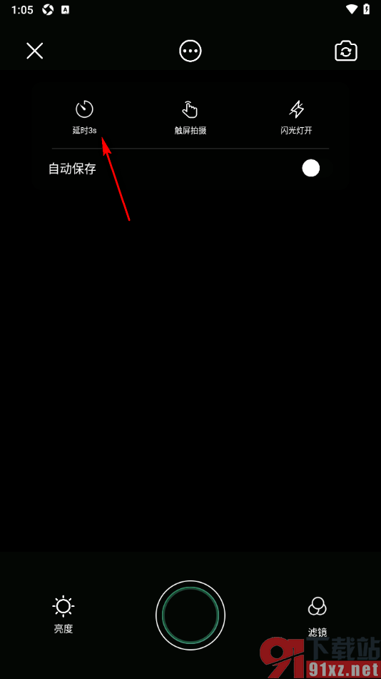 视频剪辑王APP设置延时3秒拍摄的方法