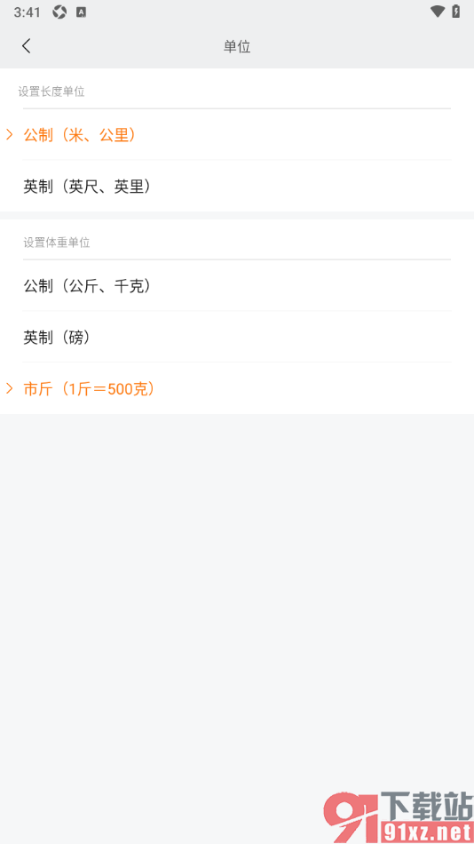 Zepp Life手机版更改公制单位为英制的方法