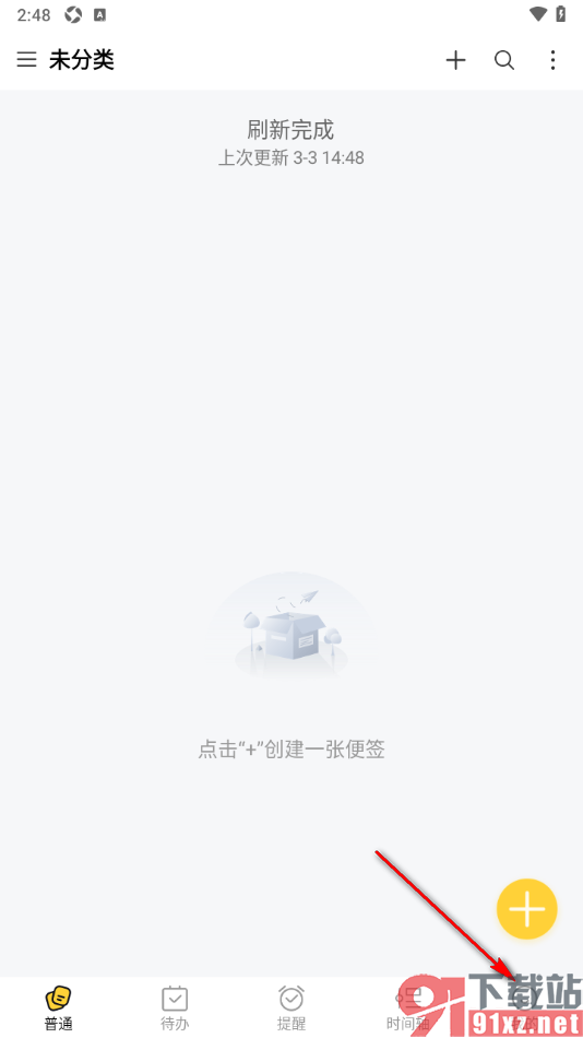 好用便签APP设置每条待办最多显示三行的方法