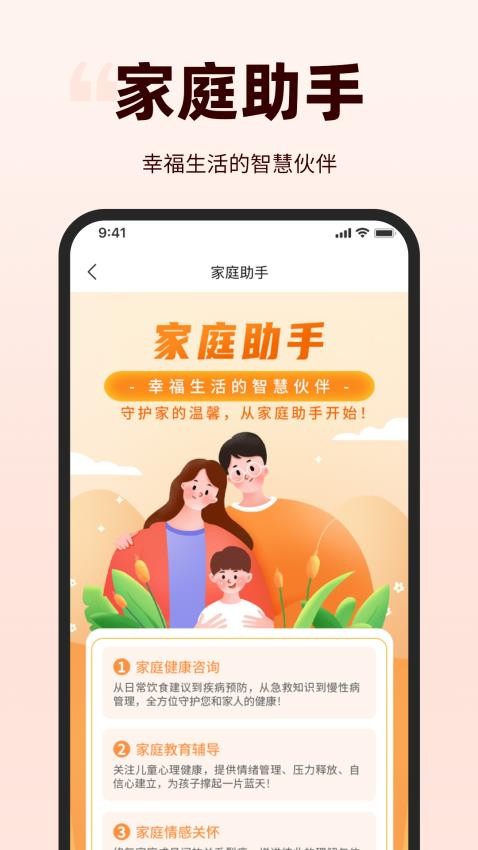华夏家春秋官网版v1.0.13截图2