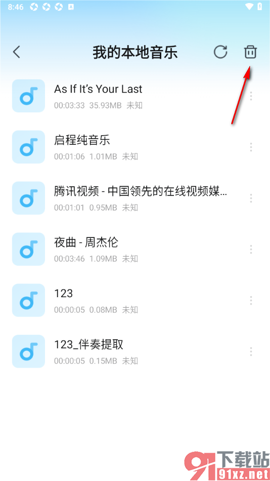 暴风影音手机版进行本地音乐扫描的方法
