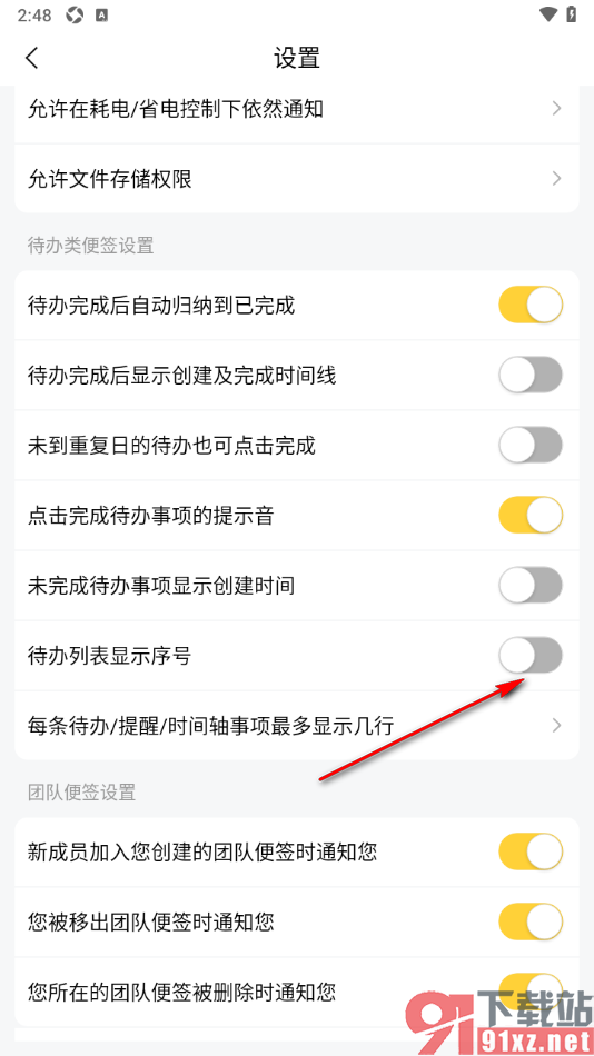 好用便签APP设置待办列表显示序号的方法
