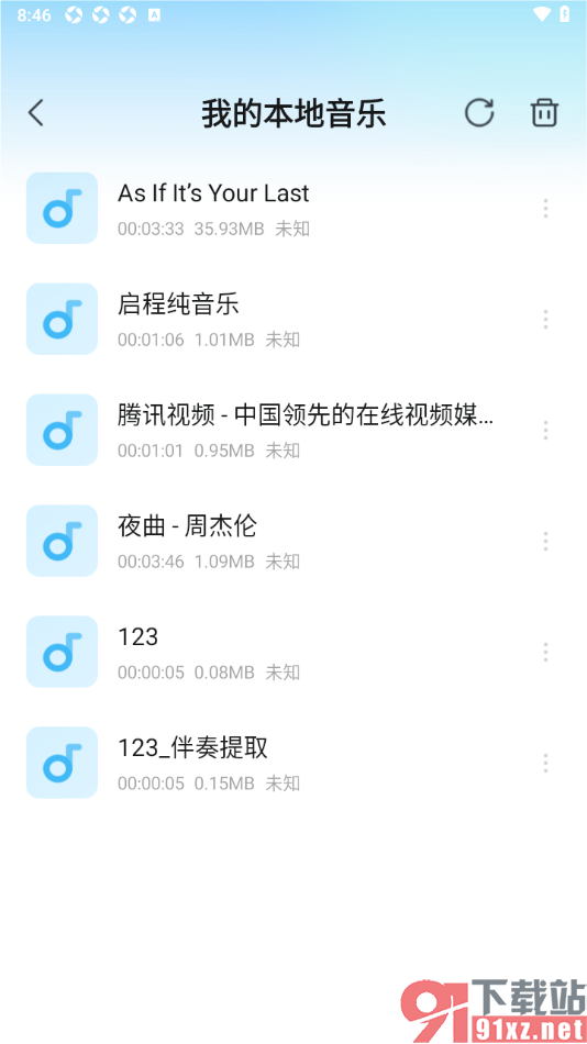 暴风影音手机版进行本地音乐扫描的方法