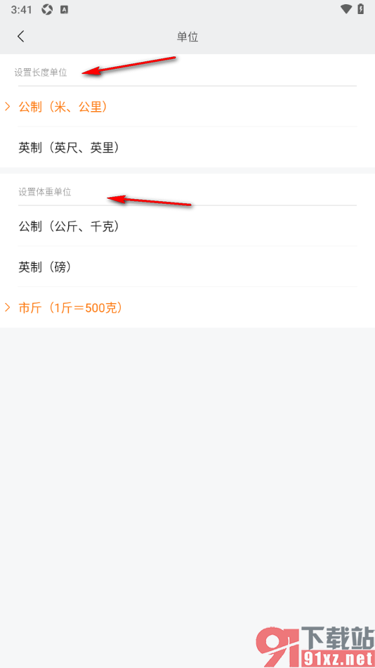 Zepp Life手机版更改公制单位为英制的方法