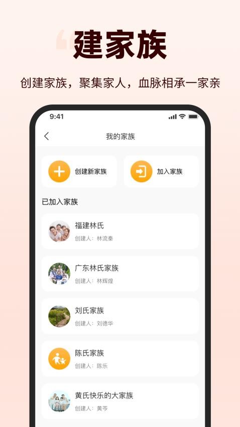 华夏家春秋官网版v1.0.13截图5