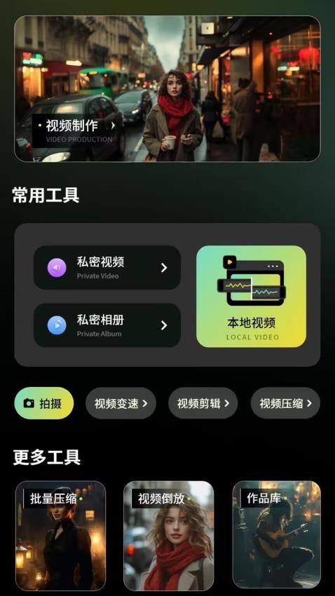 隐私加密空间最新版v1.0截图1