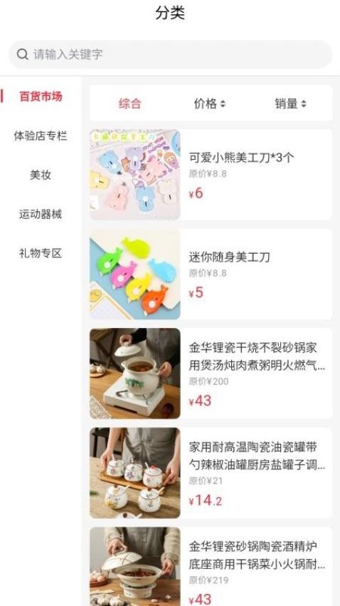 发光如星最新版v1.0.67截图3