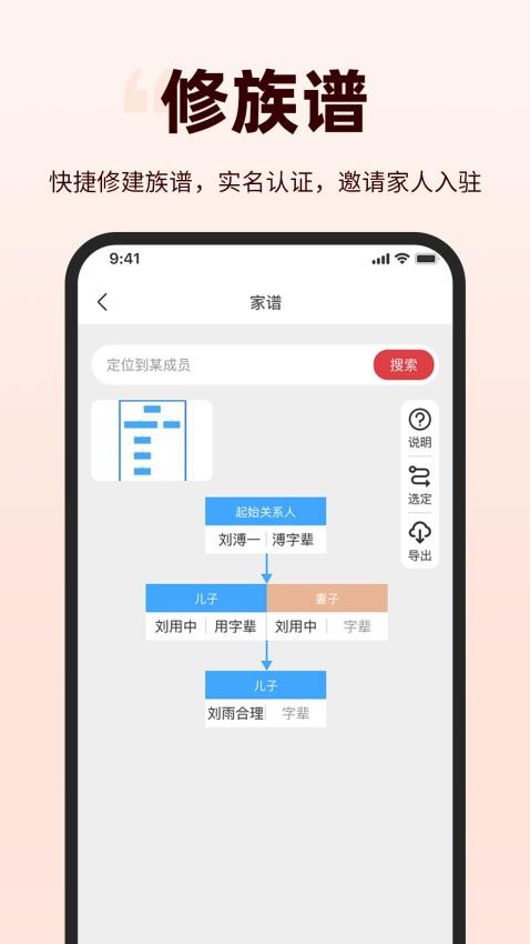 华夏家春秋官网版v1.0.13截图4