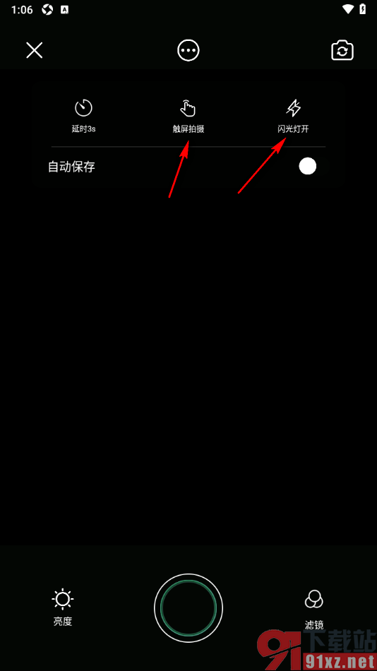 视频剪辑王APP设置延时3秒拍摄的方法