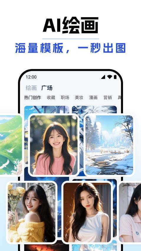 DeepAI全能助手最新版v1.2.3截图4