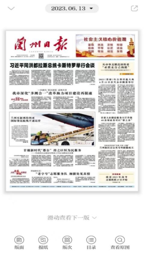 观澜新闻客户端v4.1.3截图3