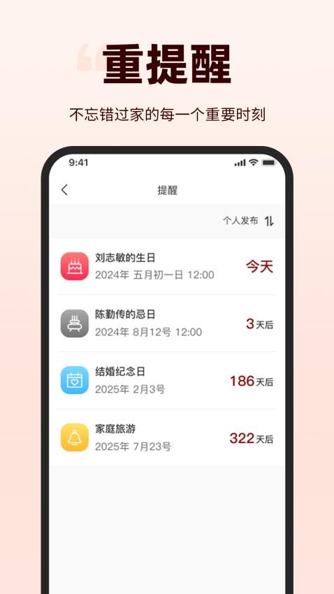 华夏家春秋官网版v1.0.13截图3