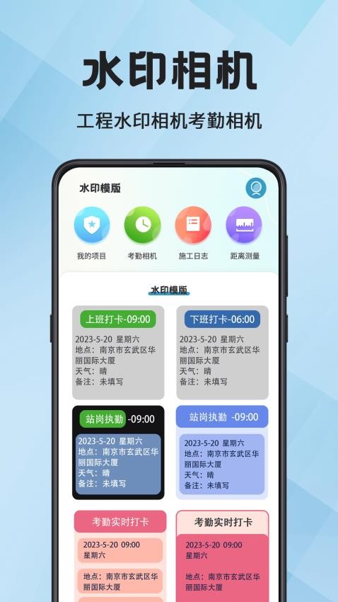 小时工time工时记最新版v3.2.8截图4