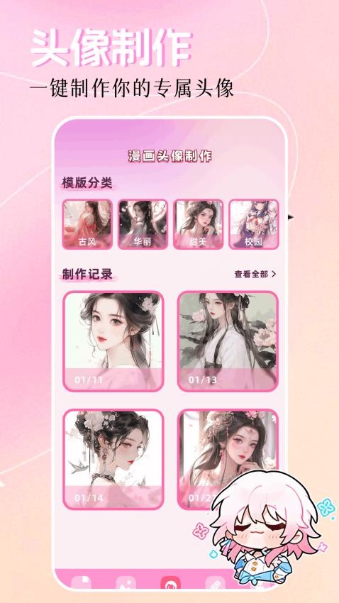 白白动漫手机版v1.5截图2