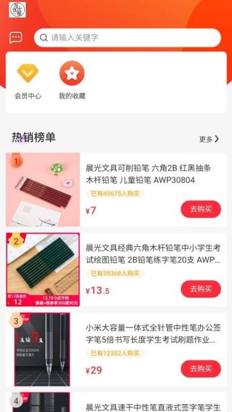 发光如星最新版v1.0.67截图1