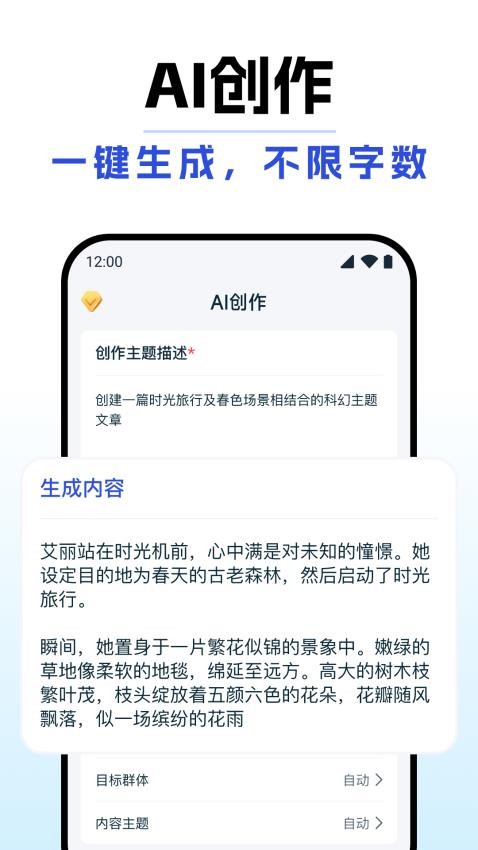 DeepAI全能助手最新版v1.2.3截图3