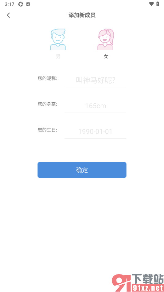 OKOK运动软件手机版添加家庭成员的方法