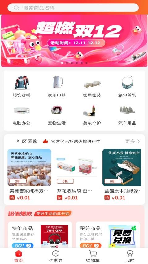 团友之家最新版v6.1.5截图1