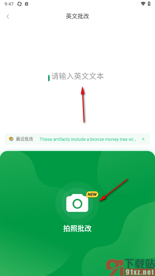 搜狗翻译APP使用英文批改功能的方法