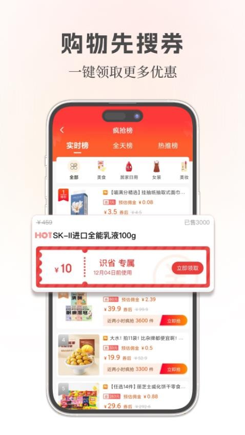 识省手机版v0.0.5截图2