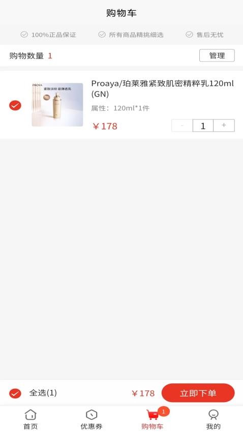 团友之家最新版v6.1.5截图4