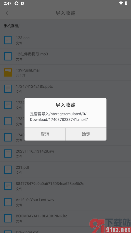 久久浏览器极速版APP从本地中导入收藏的方法