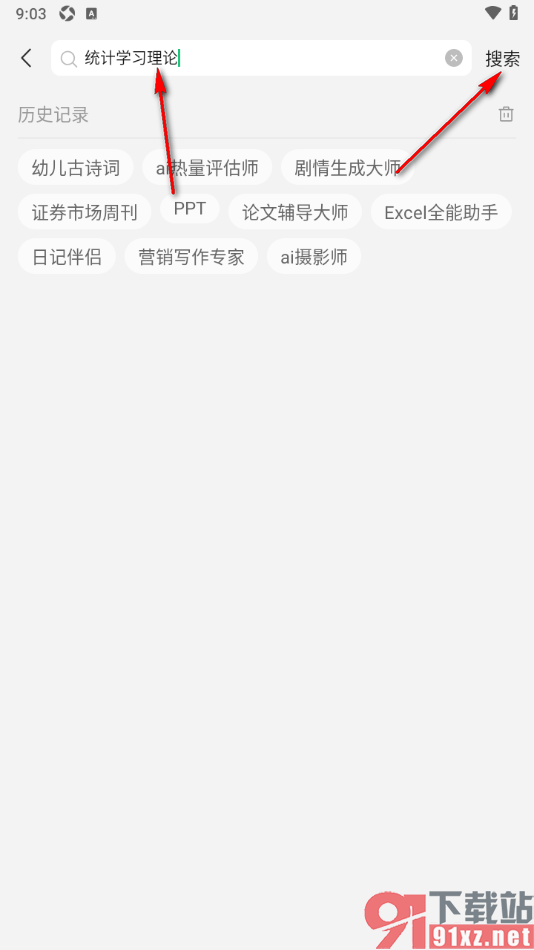 腾讯元宝APP使用统计学习理论应用的方法