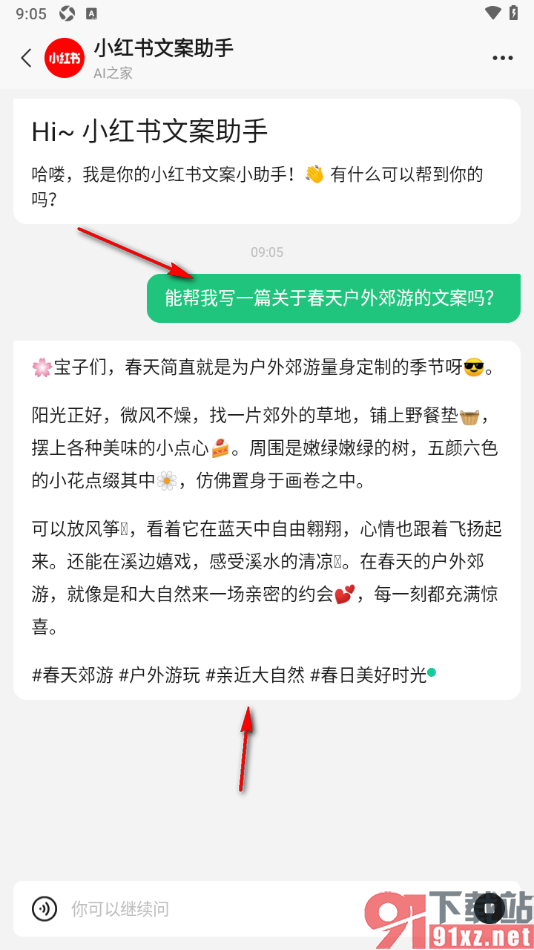 腾讯元宝AI写作APP使用小红书文案助手应用的方法
