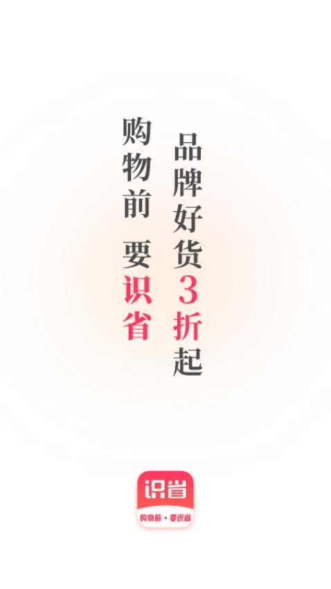 识省手机版v0.0.5截图3