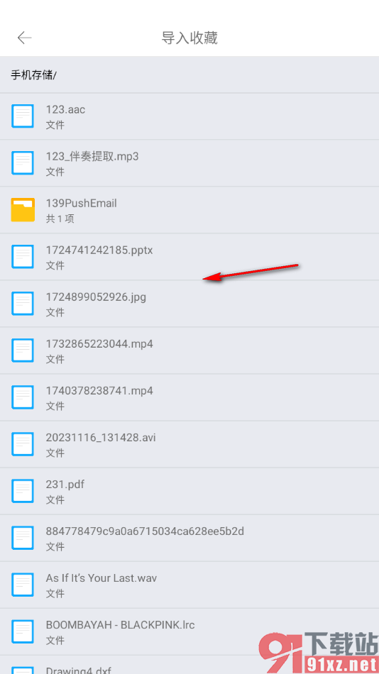 久久浏览器极速版APP从本地中导入收藏的方法