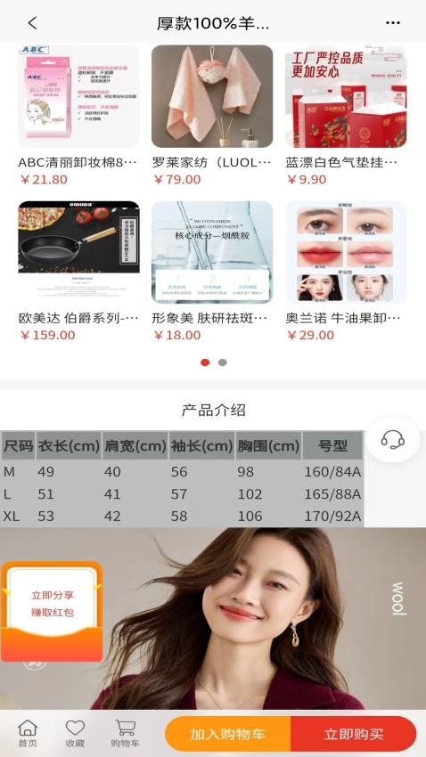 团友之家最新版v6.1.5截图2