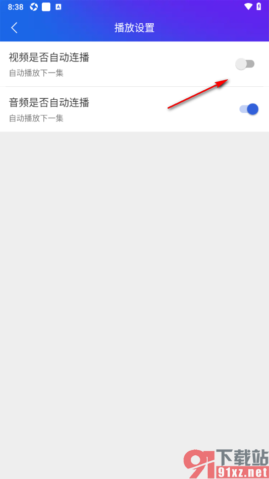 手机知网APP禁止视频自动连播的方法