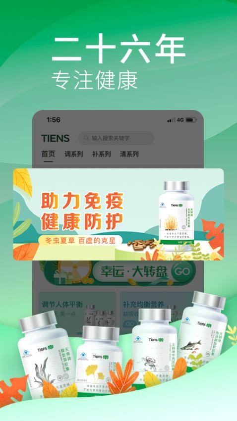 天狮云购最新版v8.0.0截图4