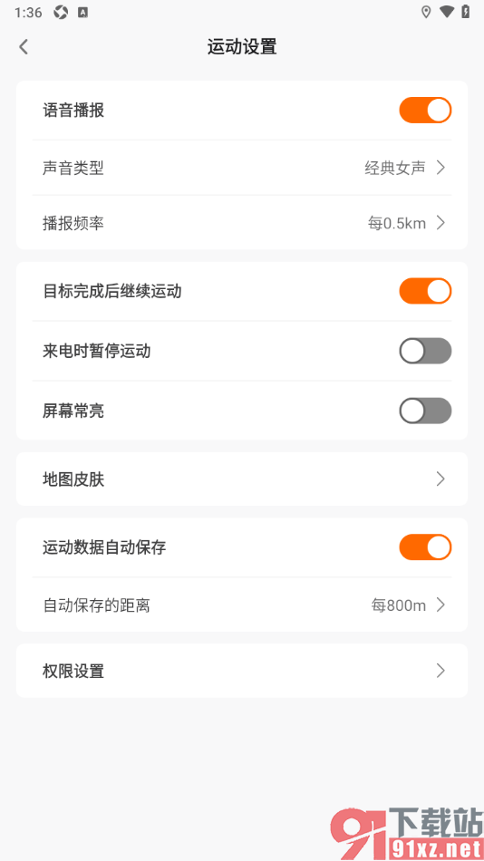 OKOK软件手机版设置跑步运动功能的方法