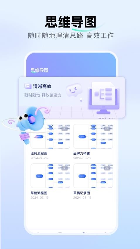 ppt制作师免费版v1.1截图2
