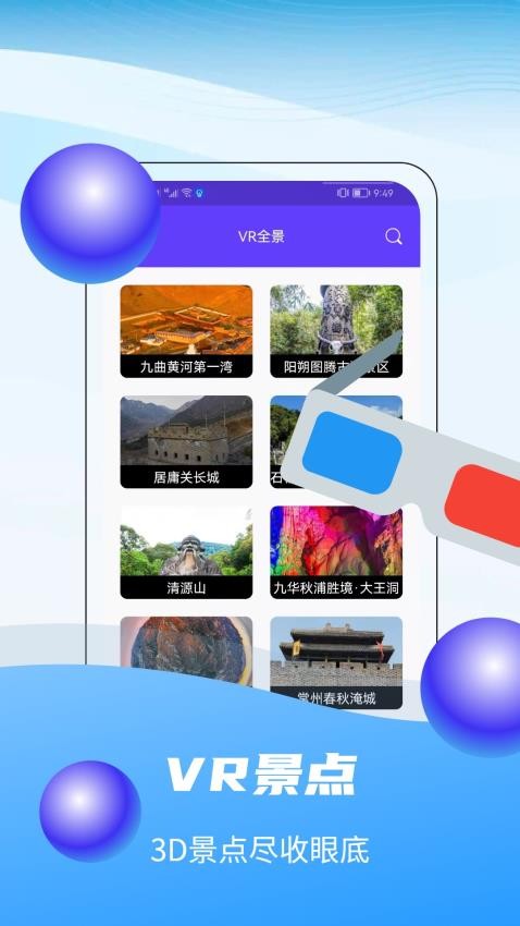 3D全球卫星实景地图最新版v3.2截图2