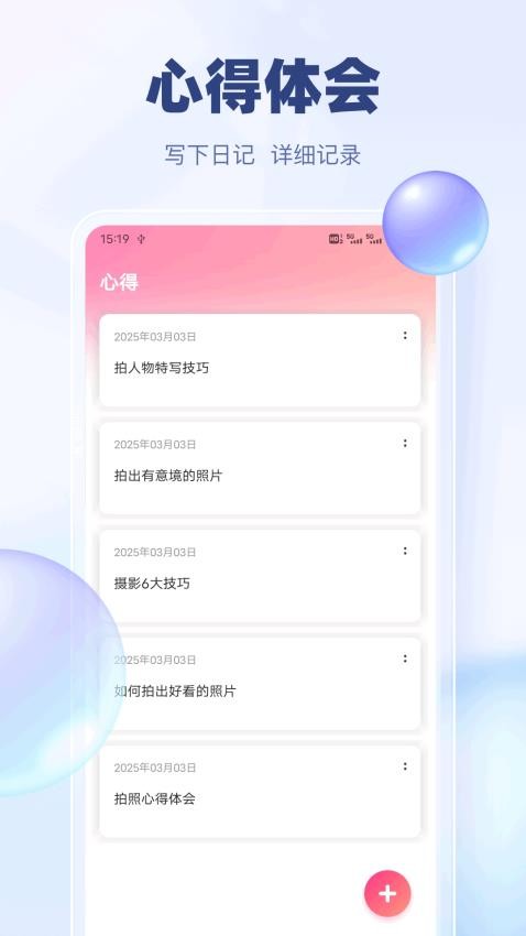 酷猫官方版v1.0.1截图4