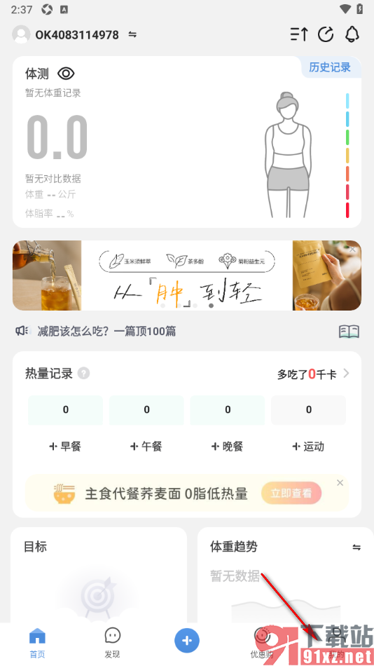 okok运动软件手机版选择科学管理目标模式的方法
