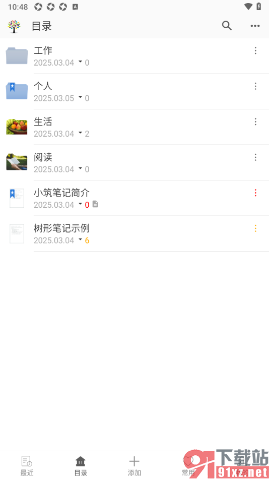 小筑笔记APP重新设置文件夹名称的方法