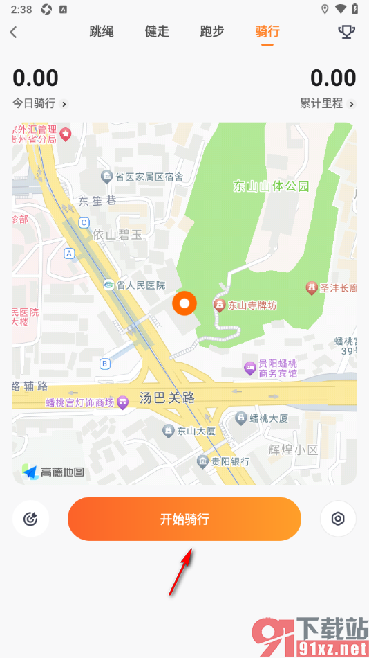 okok运动软件手机版设置骑行的方法