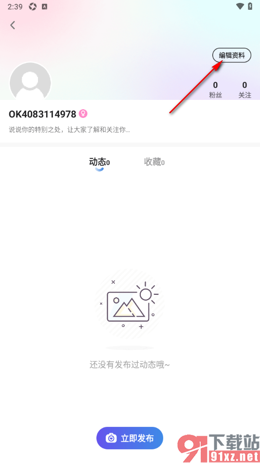 okok运动软件手机版选择科学管理目标模式的方法