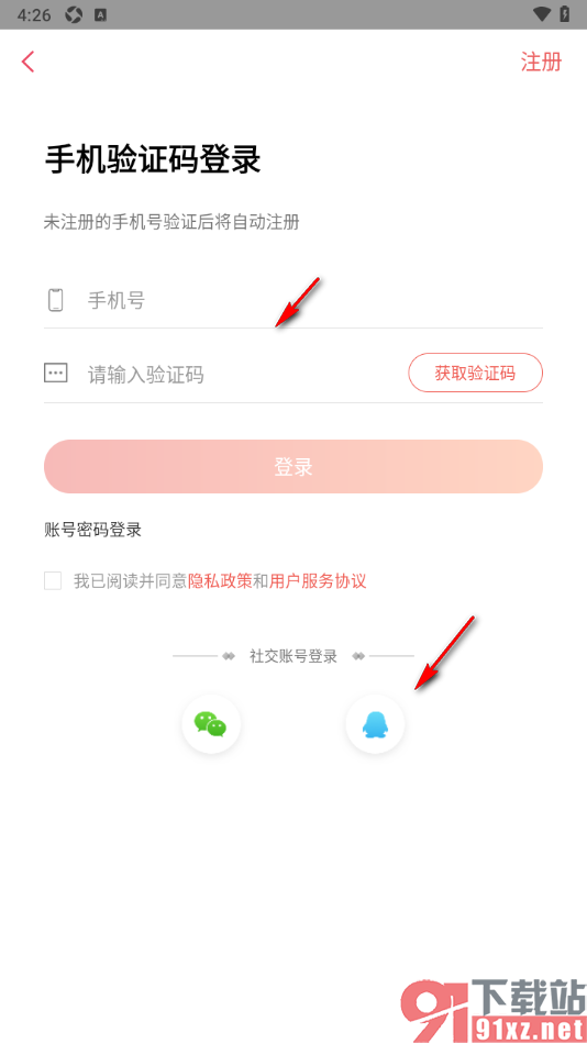 有鱼记账APP添加资产账户的方法