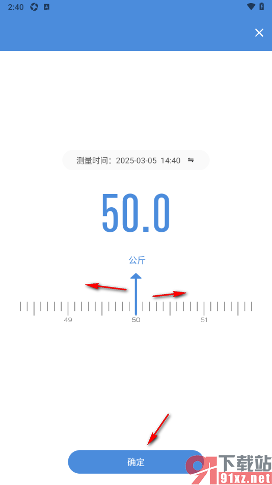 okok运动软件手机版添加体重的方法
