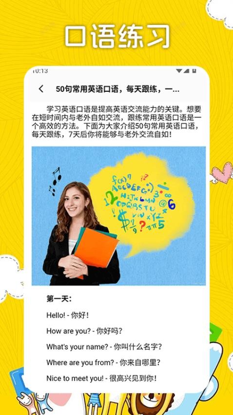 Scan Chatpro免费版v1.3截图1