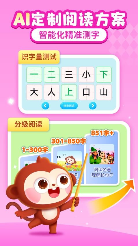 AI中文识字最新版v1.0.2.4截图4