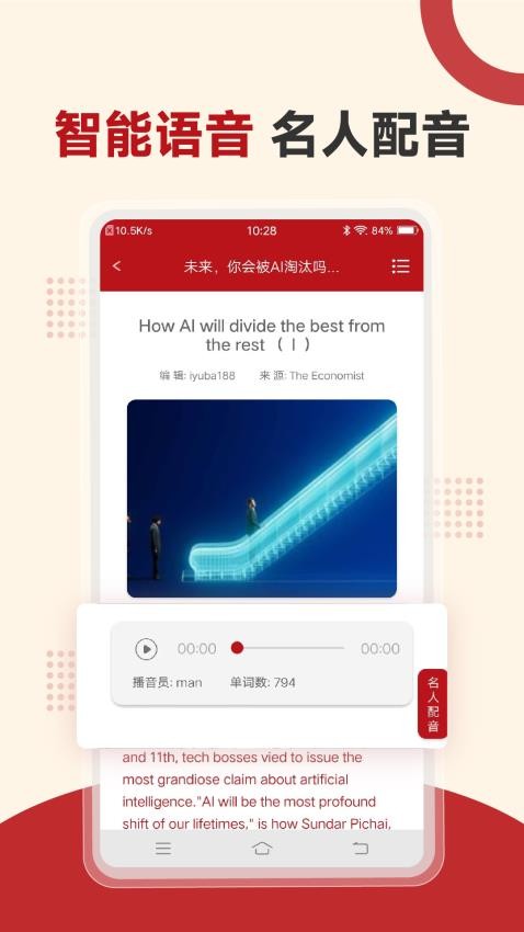 经济学人官方版v3.2截图2