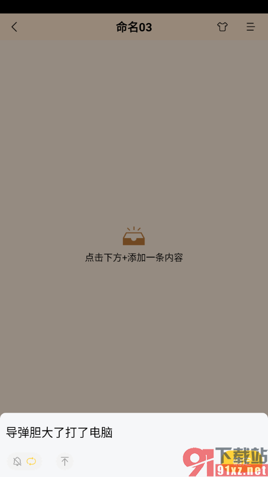 好用便签APP创建待办事项任务的方法