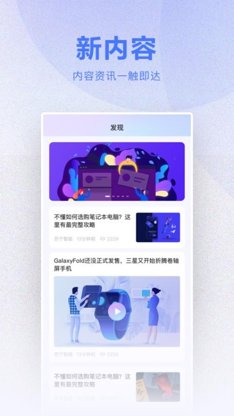 小Biu智家官网版v6.4.7截图1