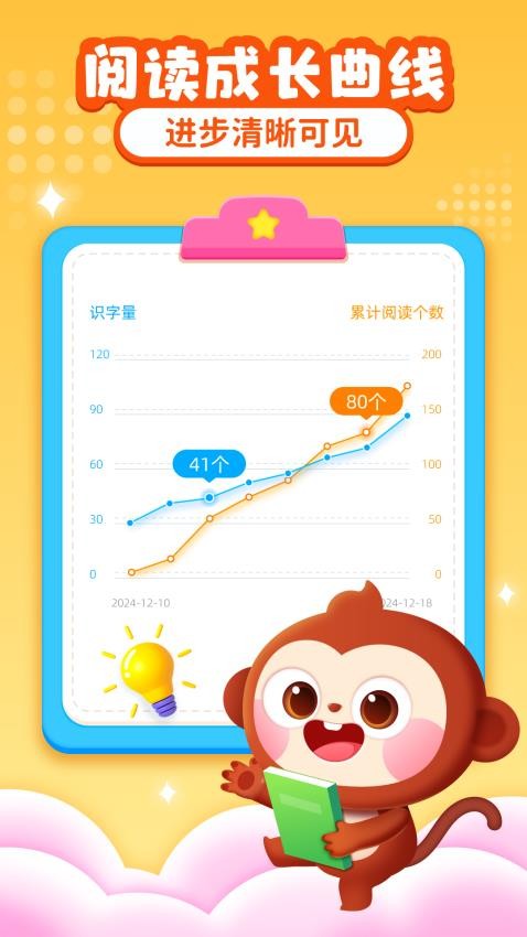 AI中文识字最新版v1.0.2.4截图1
