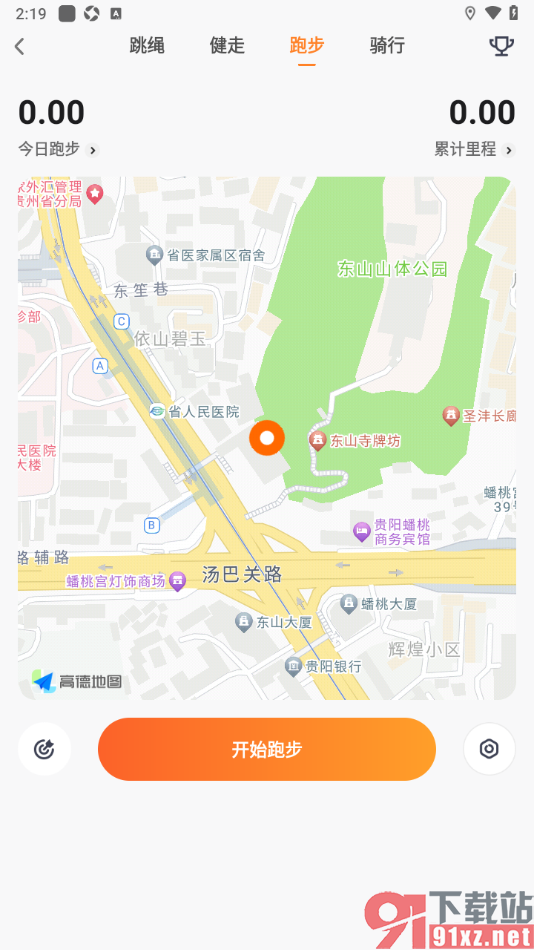 okok运动软件手机版记录跑步运动的方法